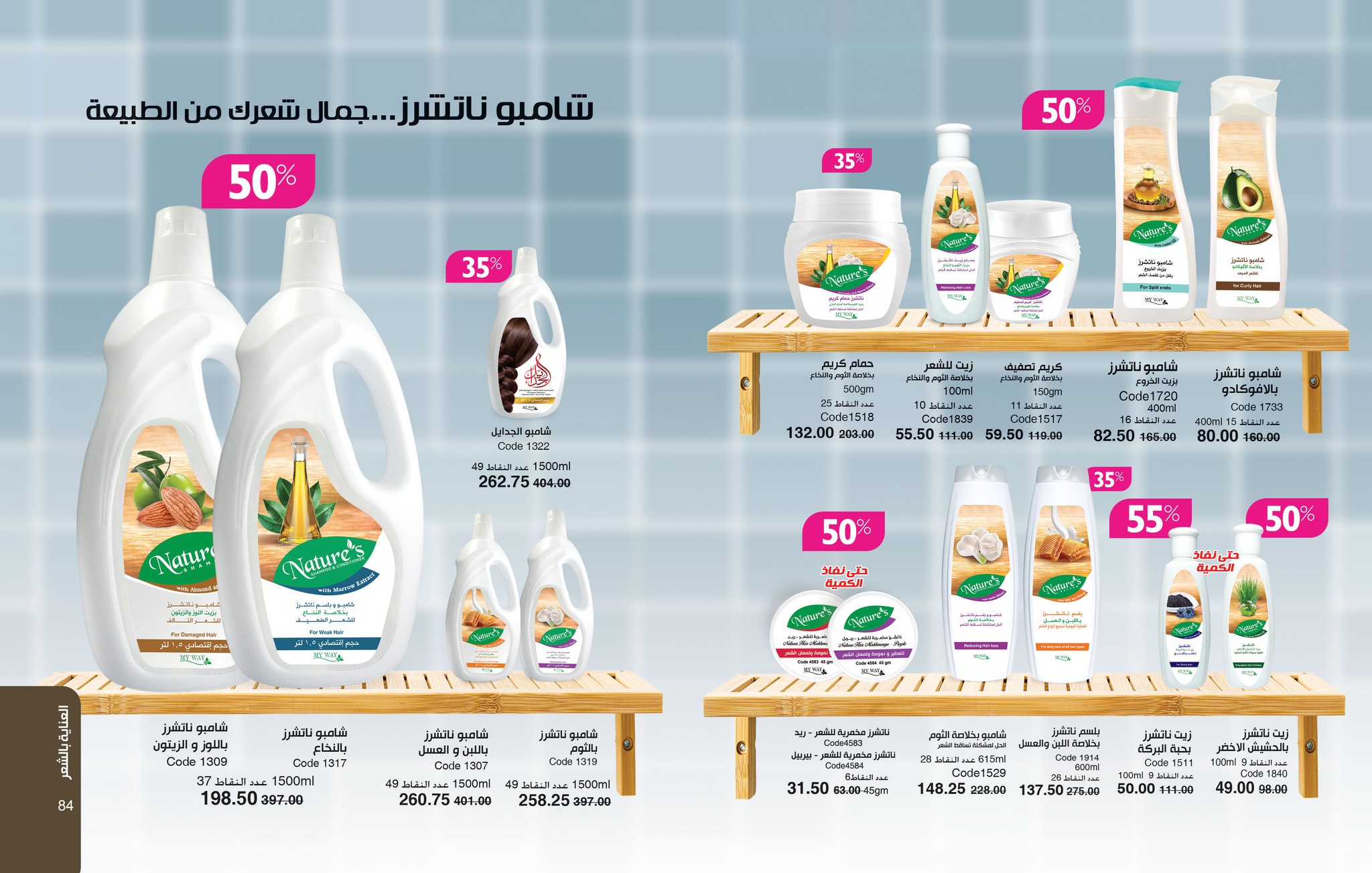 myway offers from 25jun to 6jun 2025 عروض ماى واى من 25 يونيو حتى 6 يونيو 2025 صفحة رقم 42